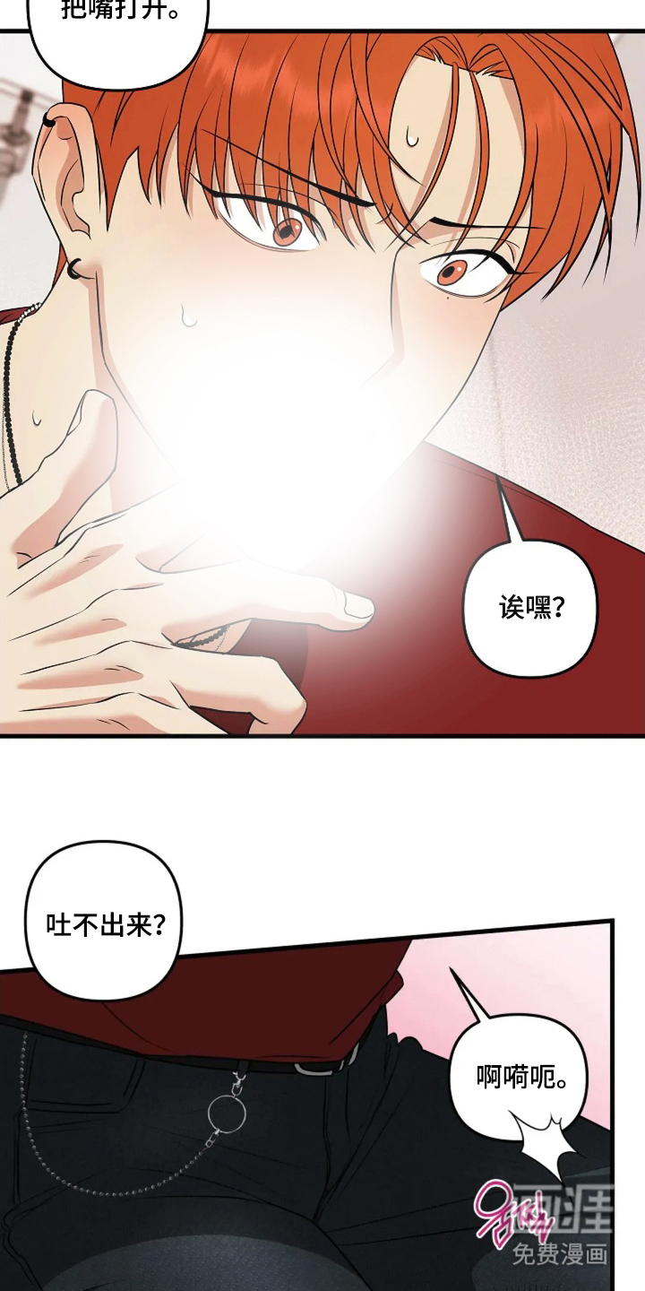 盲吻越狱第20话图