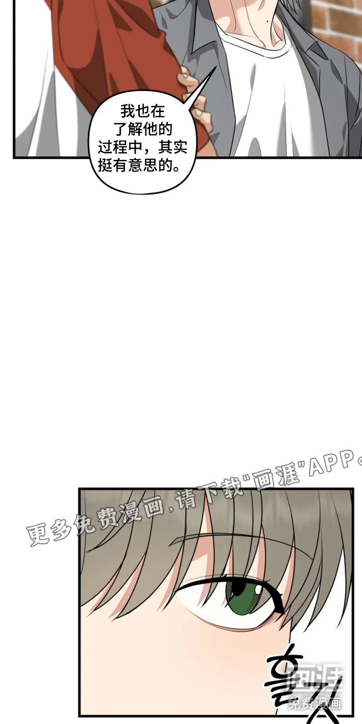 盲吻越狱第22话图