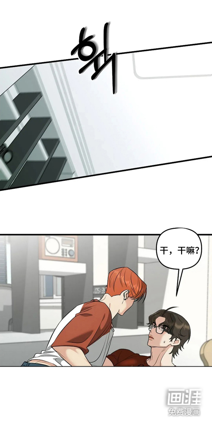 盲吻越狱第23话图