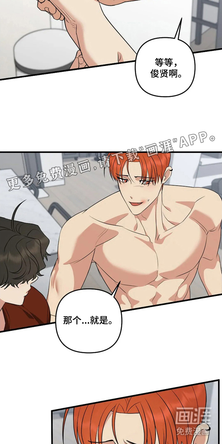 盲吻越狱第24话图