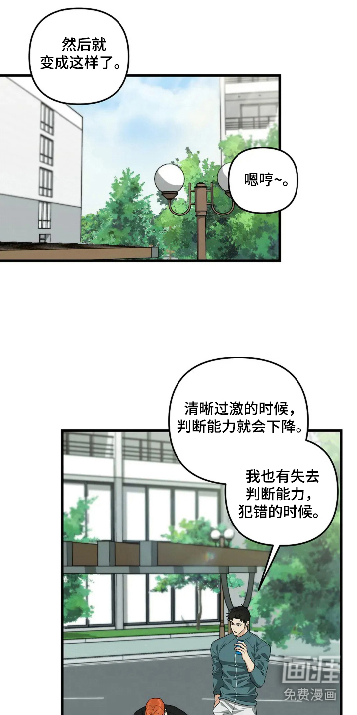 盲吻越狱第25话图