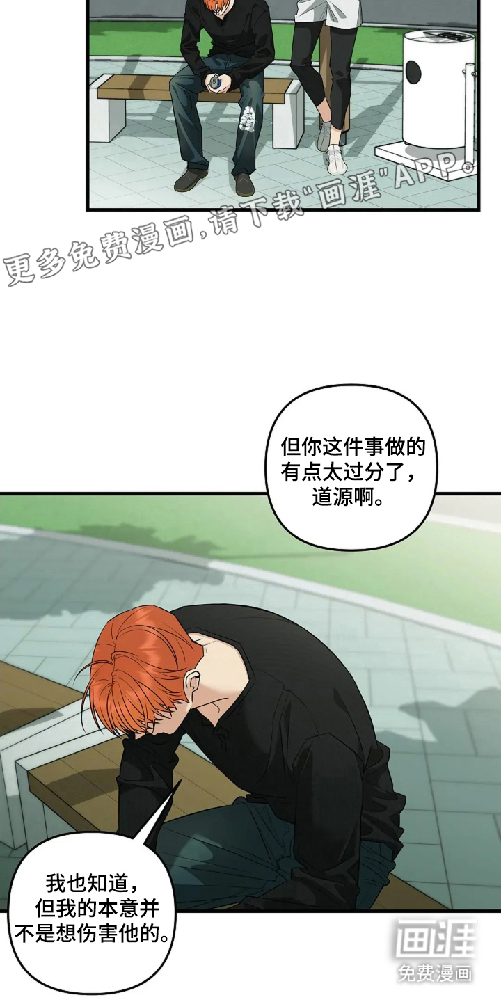 盲吻越狱第25话图