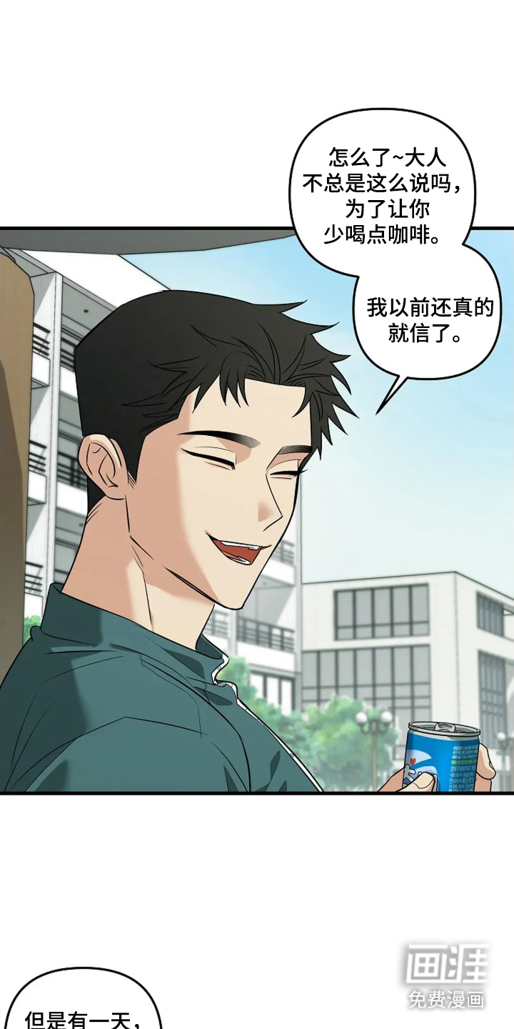 盲吻越狱第26话图