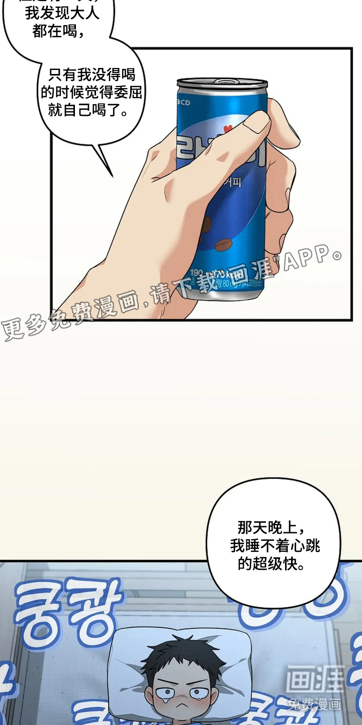 盲吻越狱第26话图