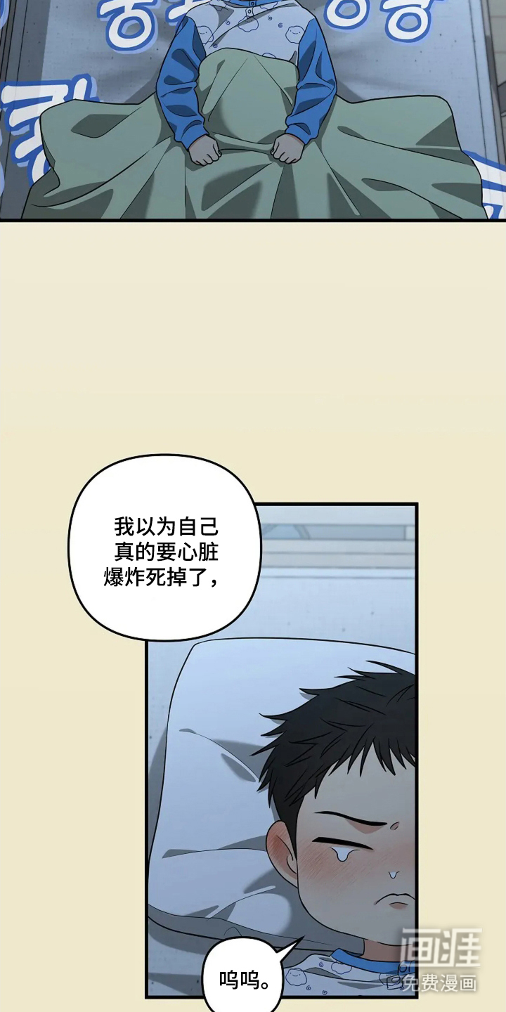 盲吻越狱第26话图