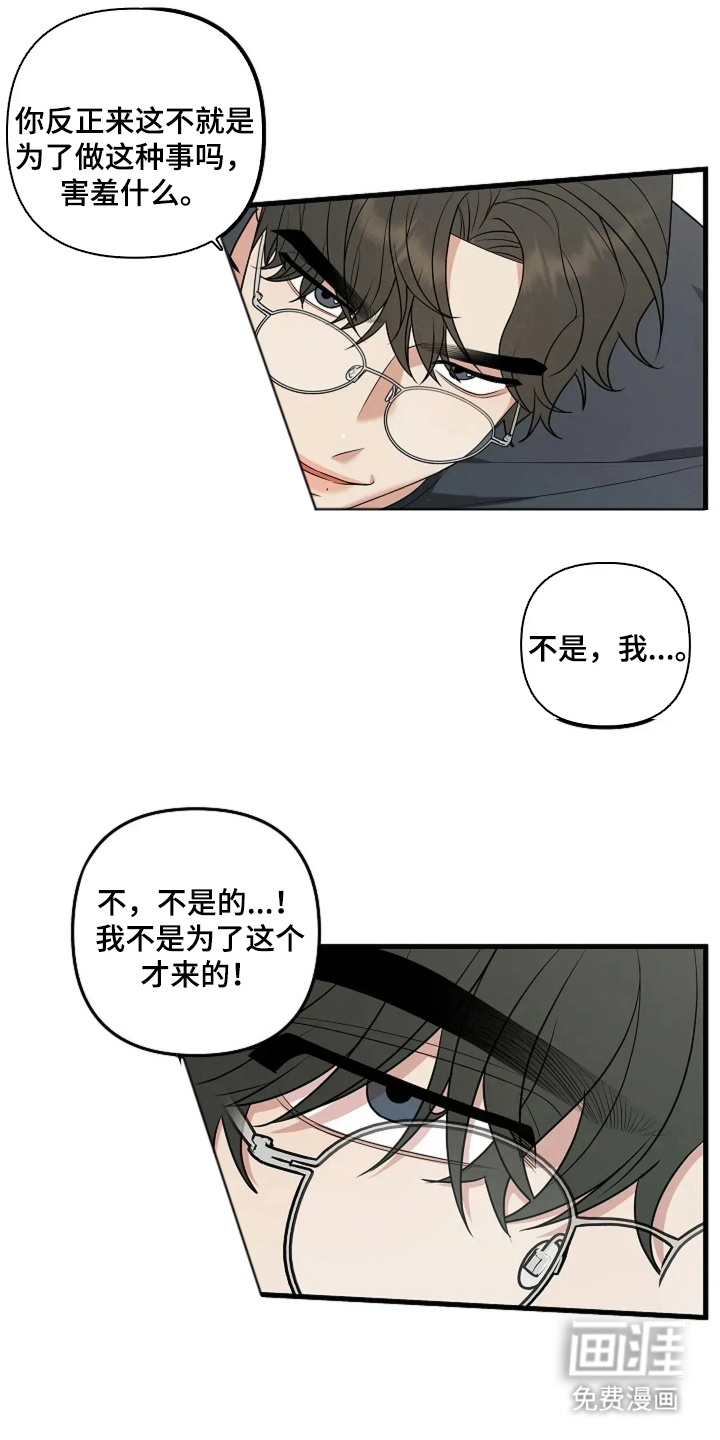 盲吻越狱第28话图