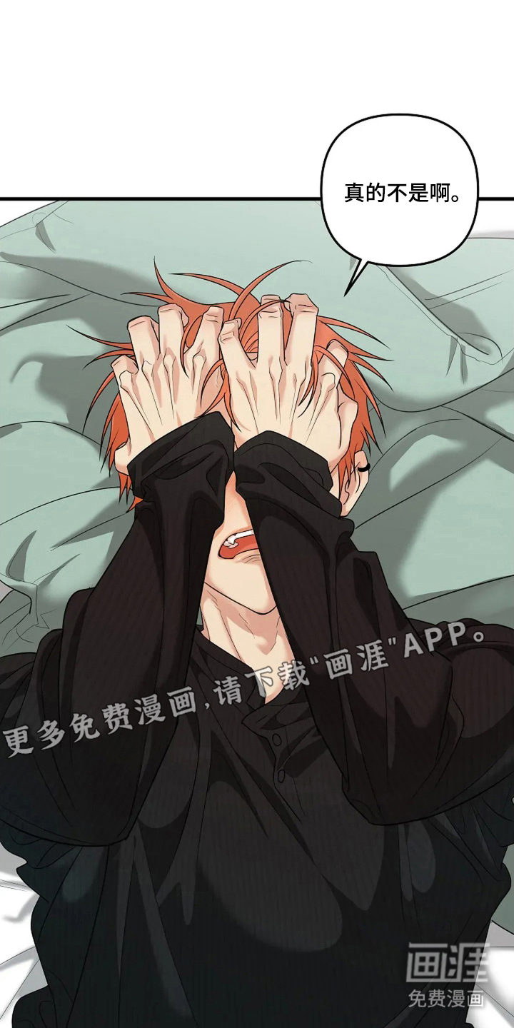 盲吻越狱第28话图