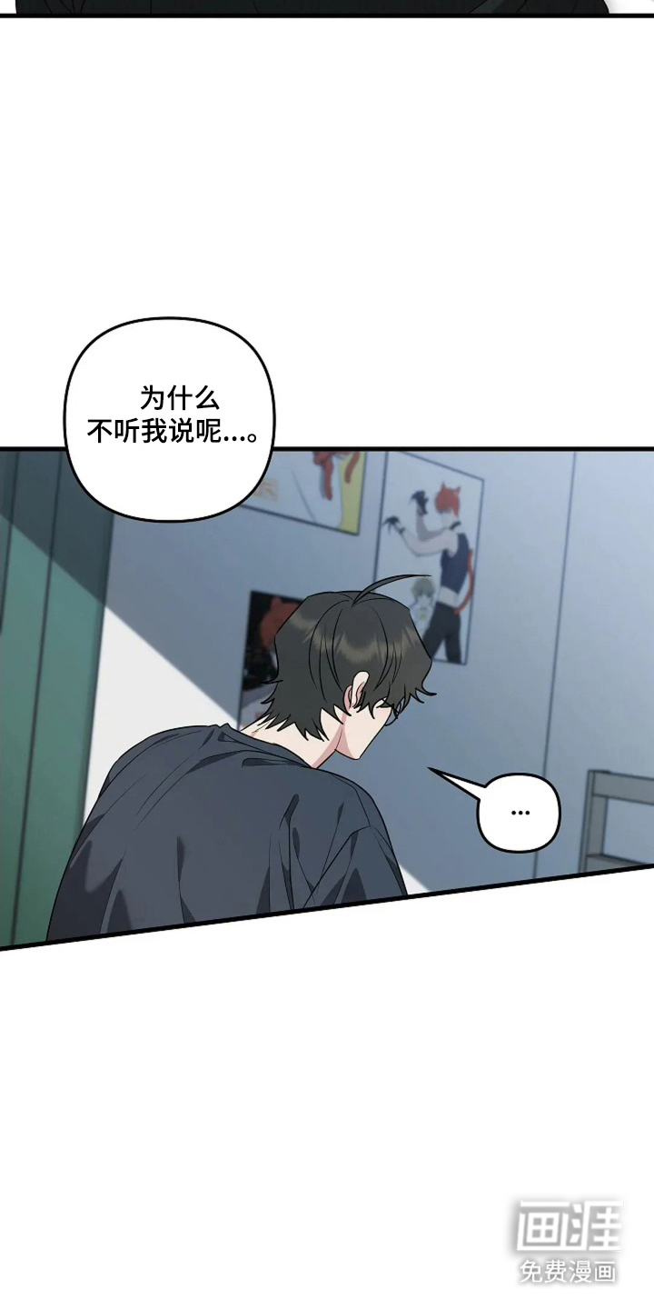 盲吻越狱第28话图