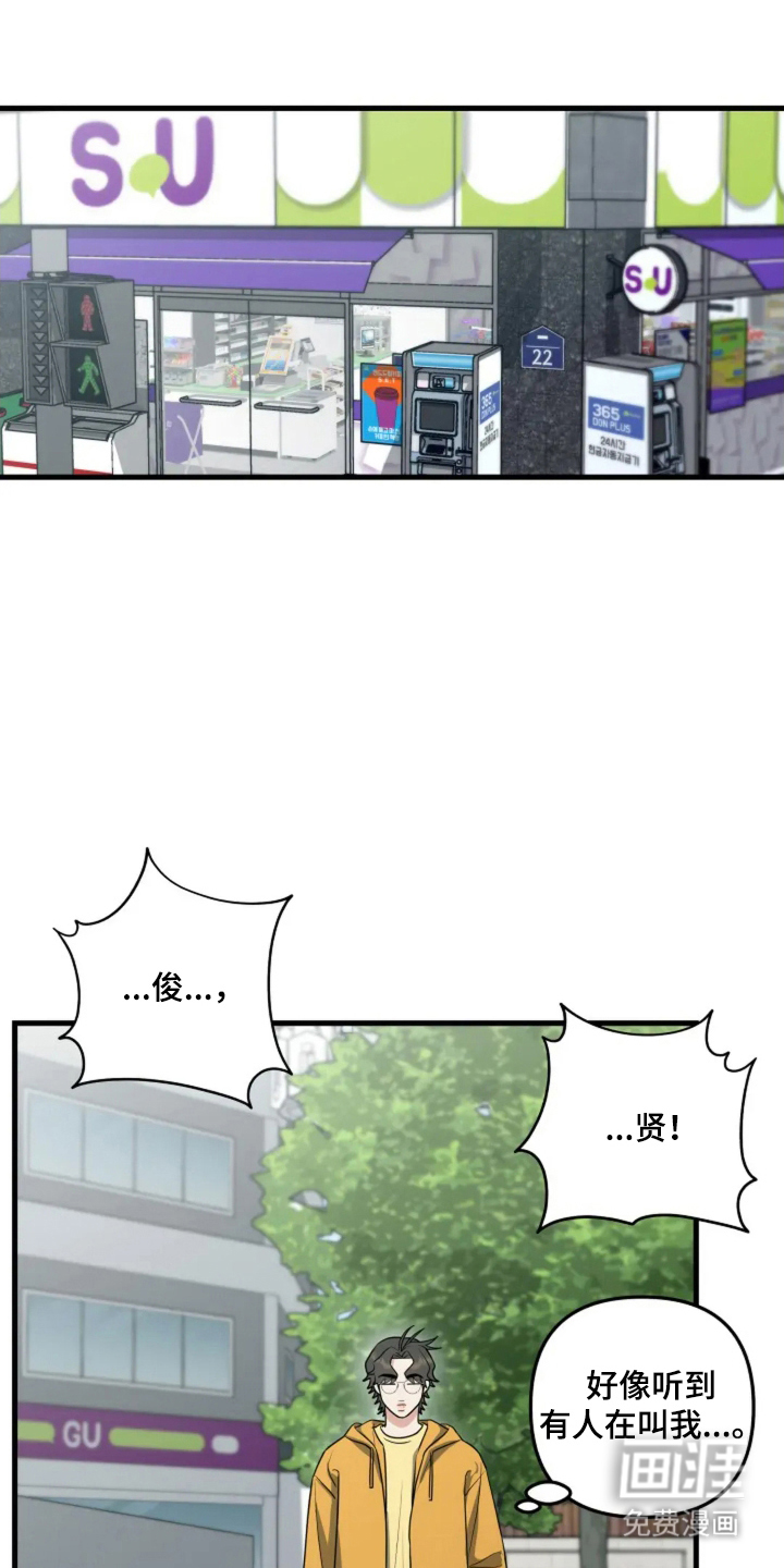 盲吻越狱第29话图