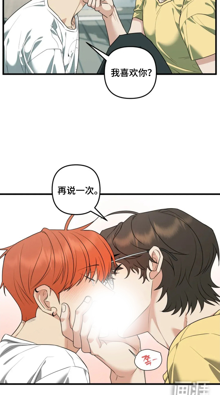 盲吻越狱第29话图