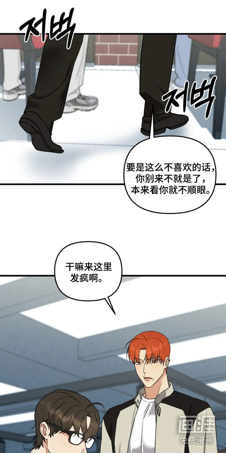 盲吻越狱第3话图