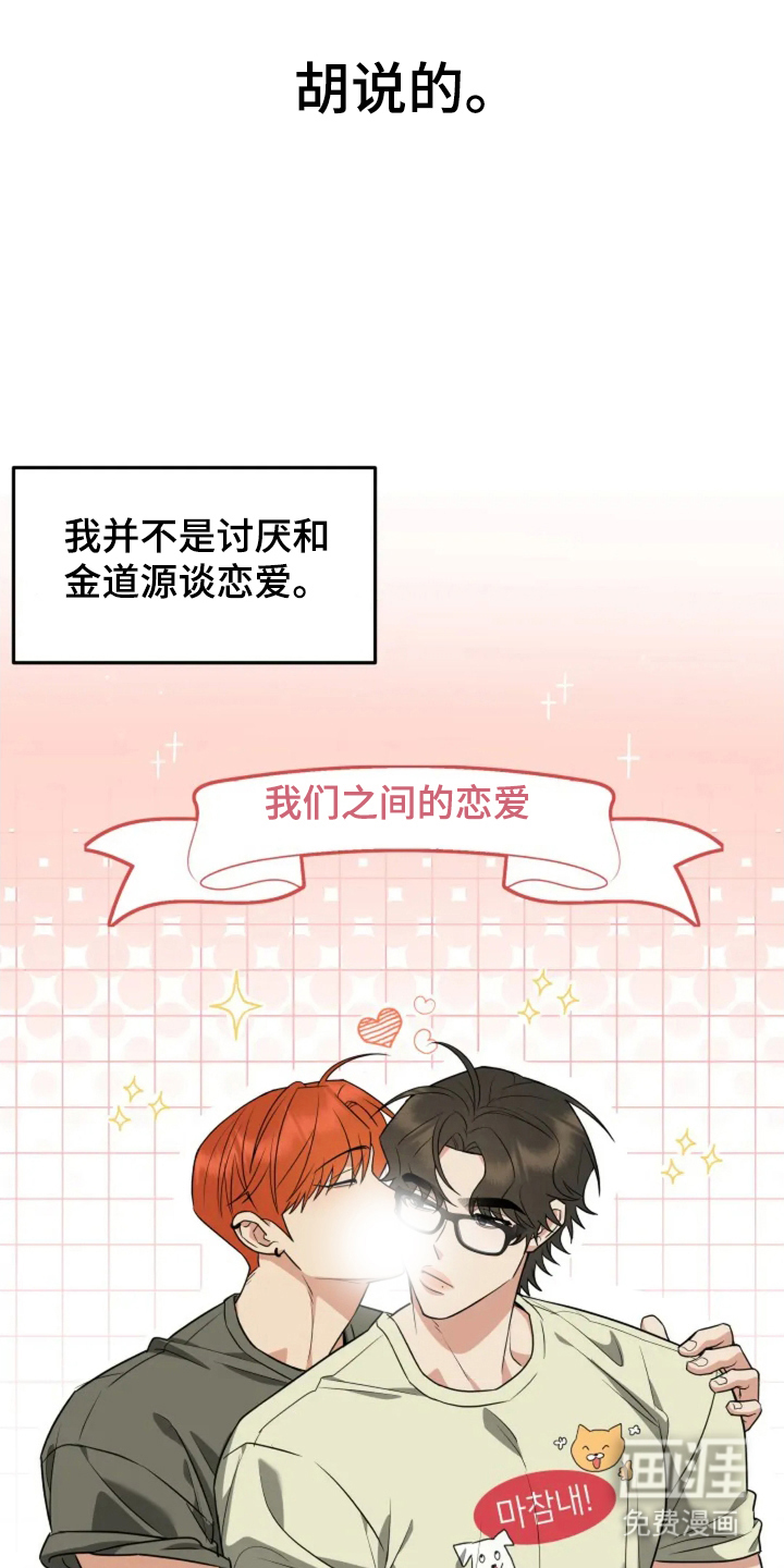 盲吻越狱第31话图