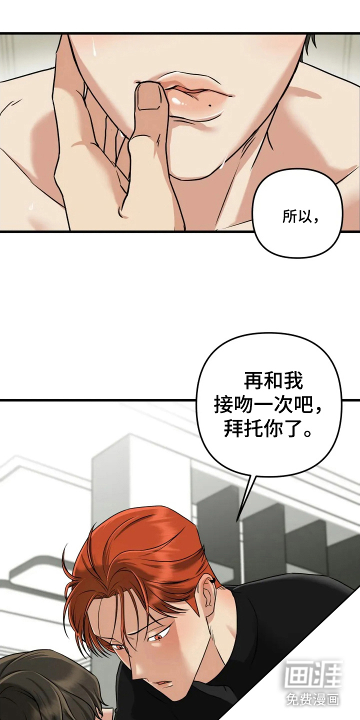 盲吻越狱第6话图