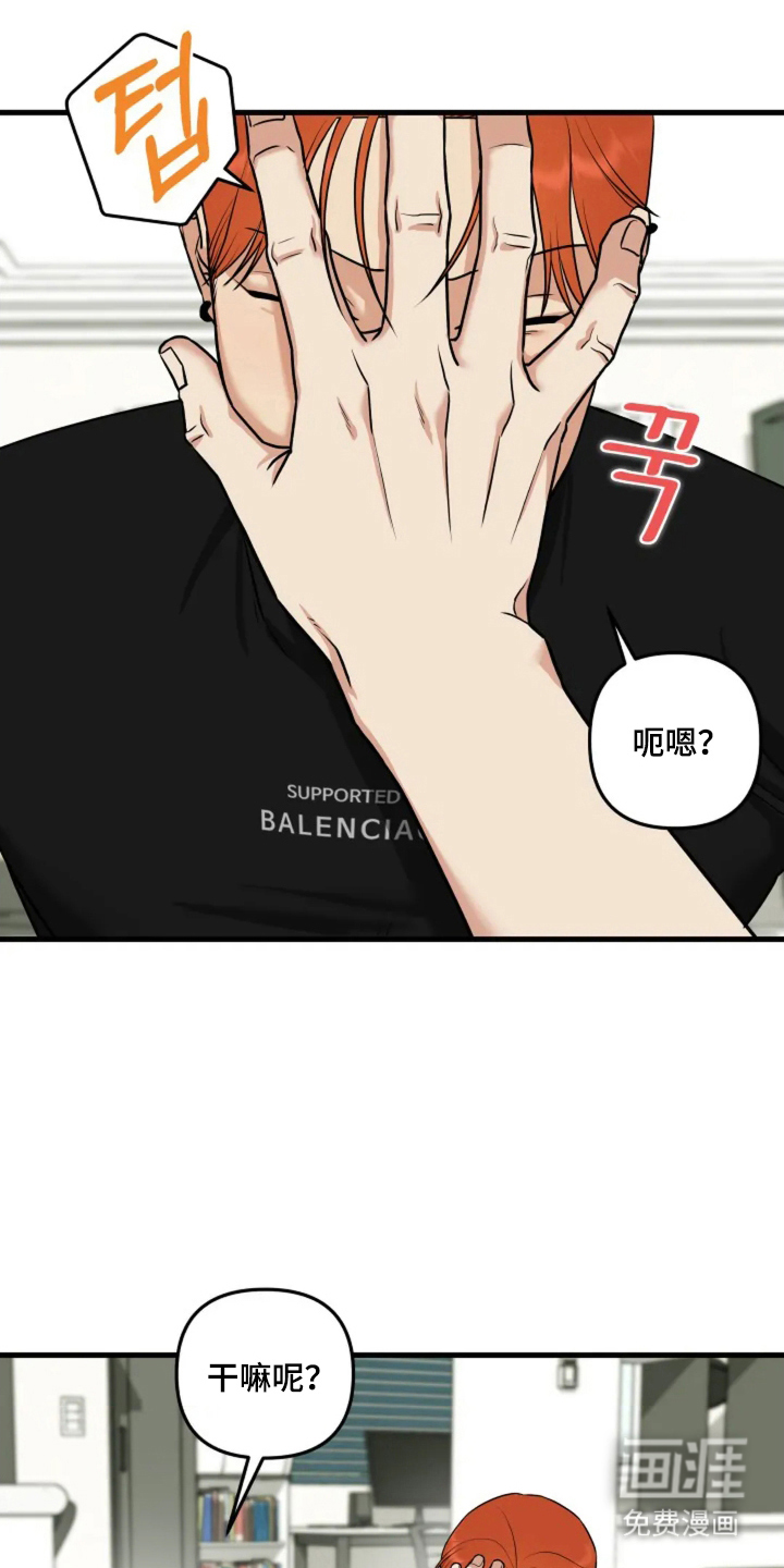 盲吻越狱第6话图