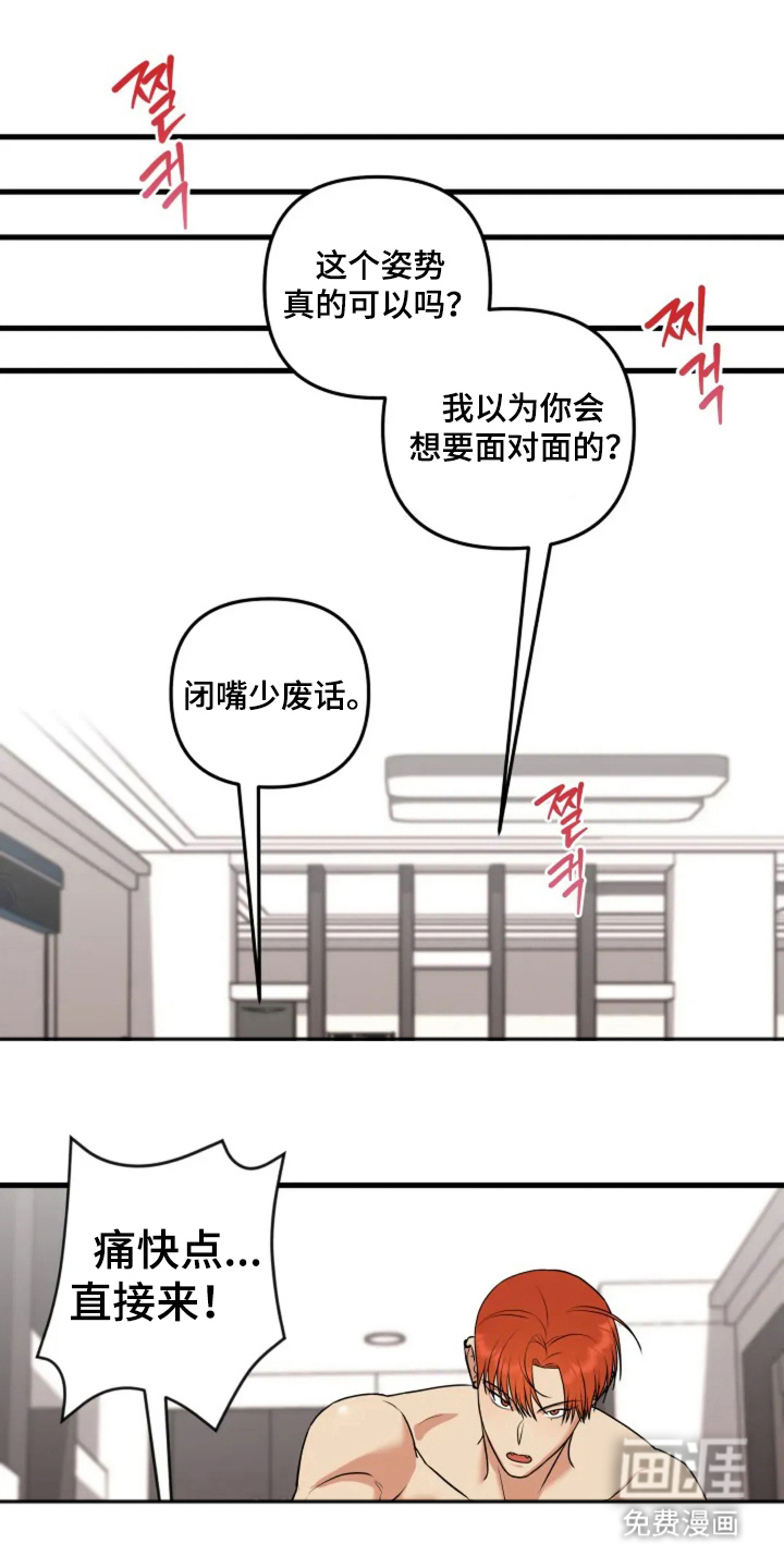 盲吻越狱第7话图