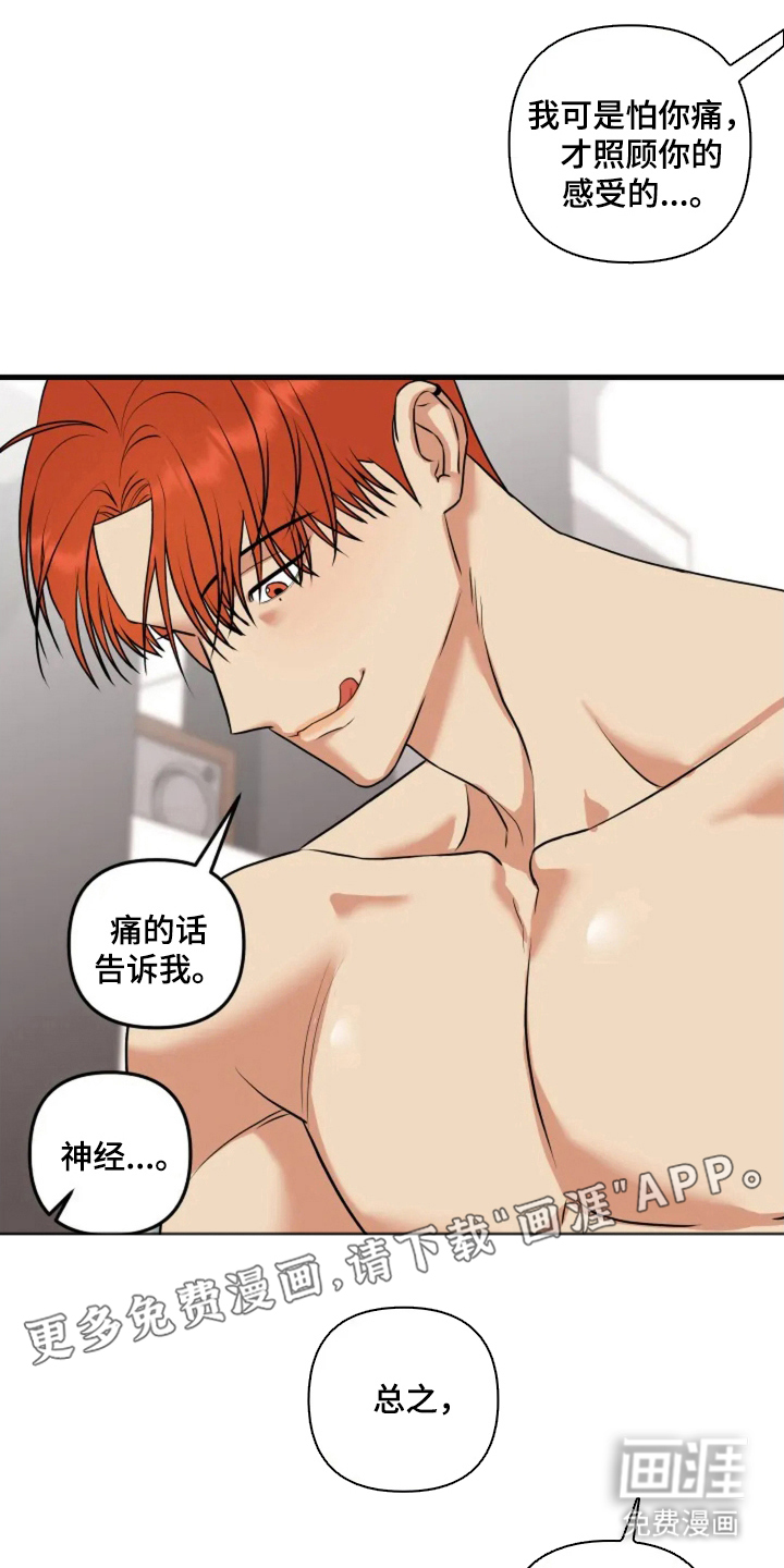 盲吻越狱第7话图