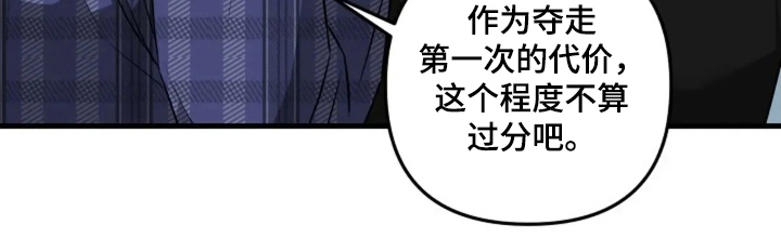 盲吻越狱第7话图
