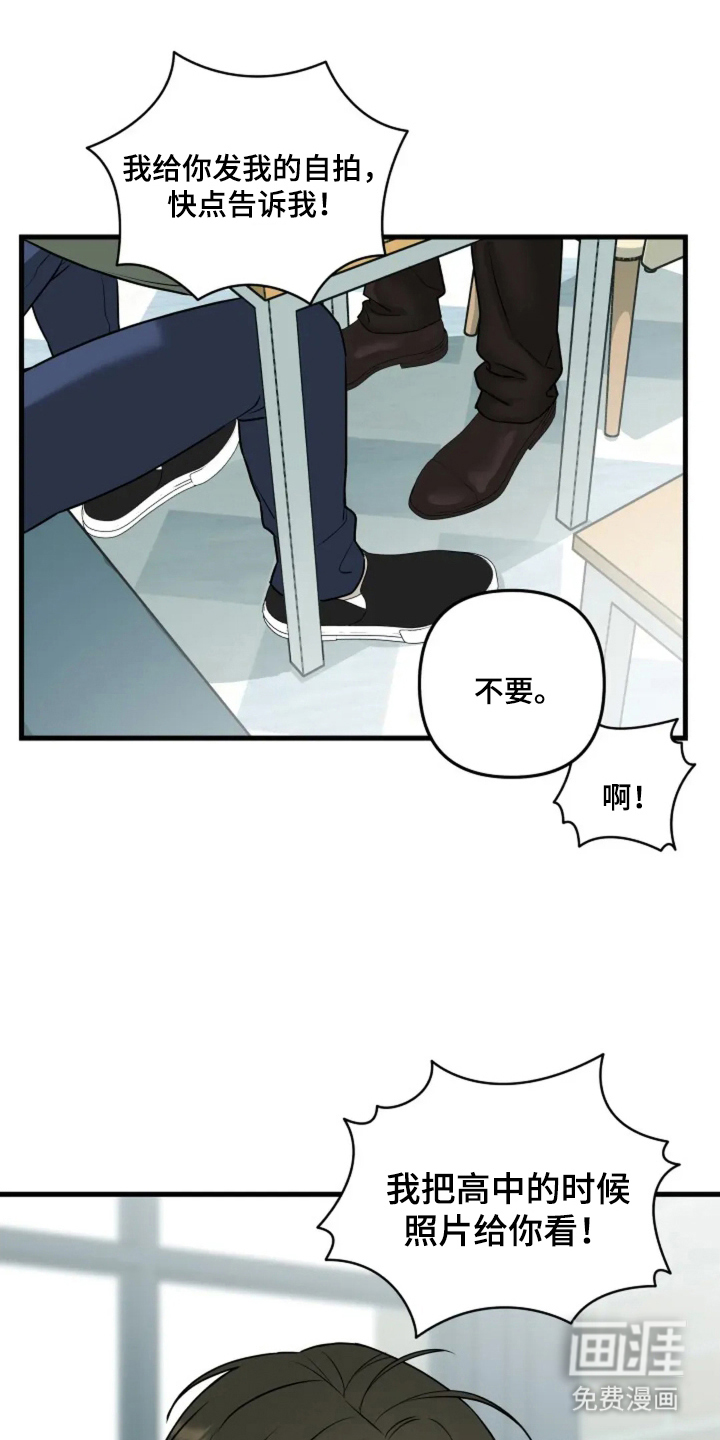 盲吻越狱第9话图