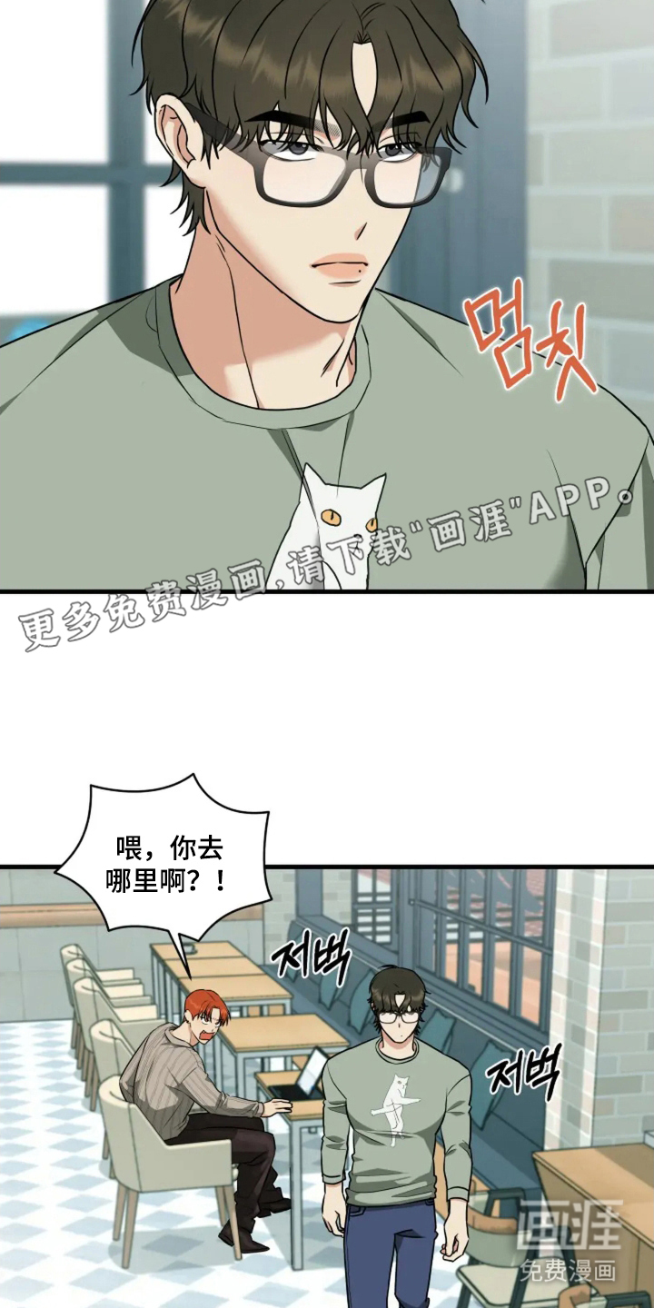 盲吻越狱第9话图