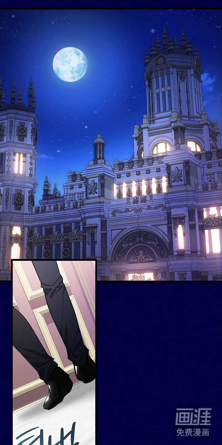 末路蔷薇第1话图