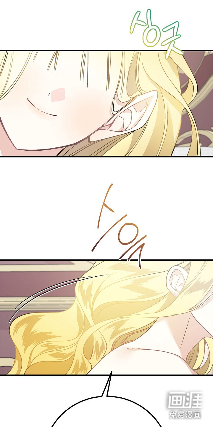 末路蔷薇第11话图