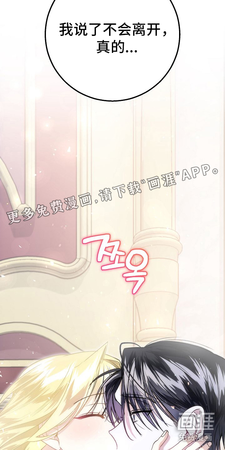 末路蔷薇第11话图