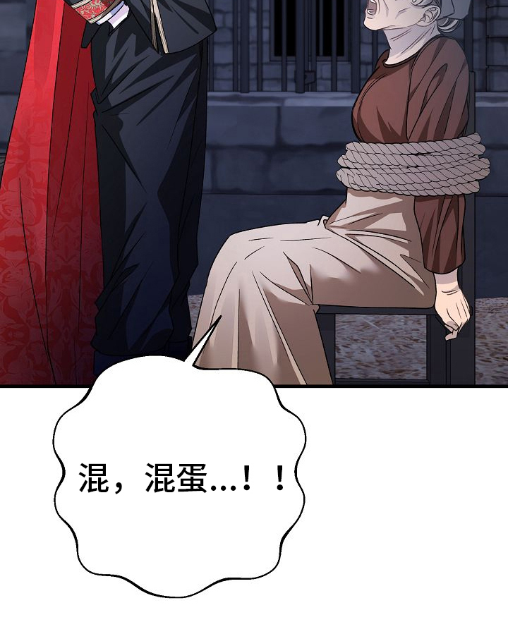 末路蔷薇第11话图