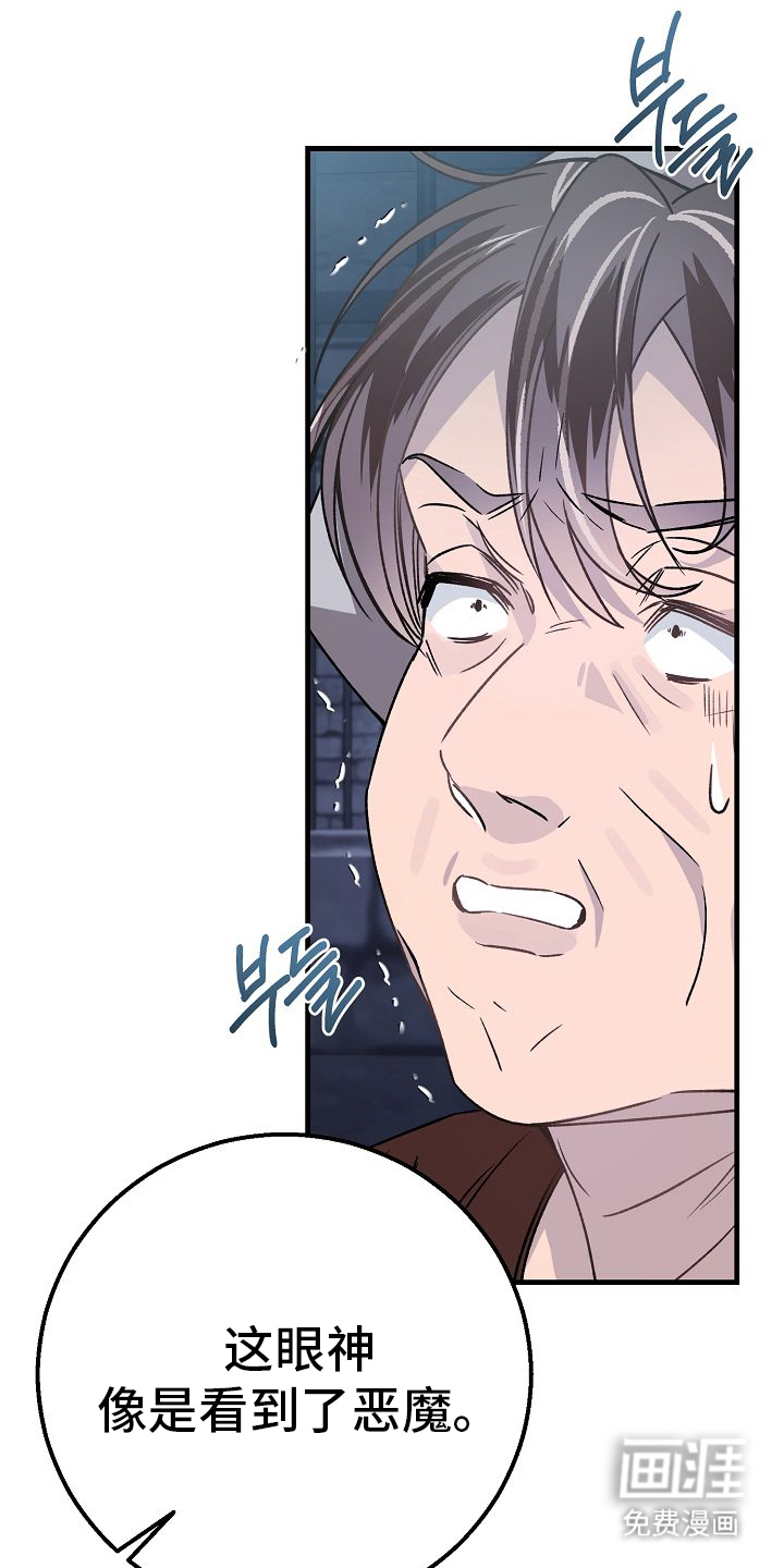 末路蔷薇第12话图