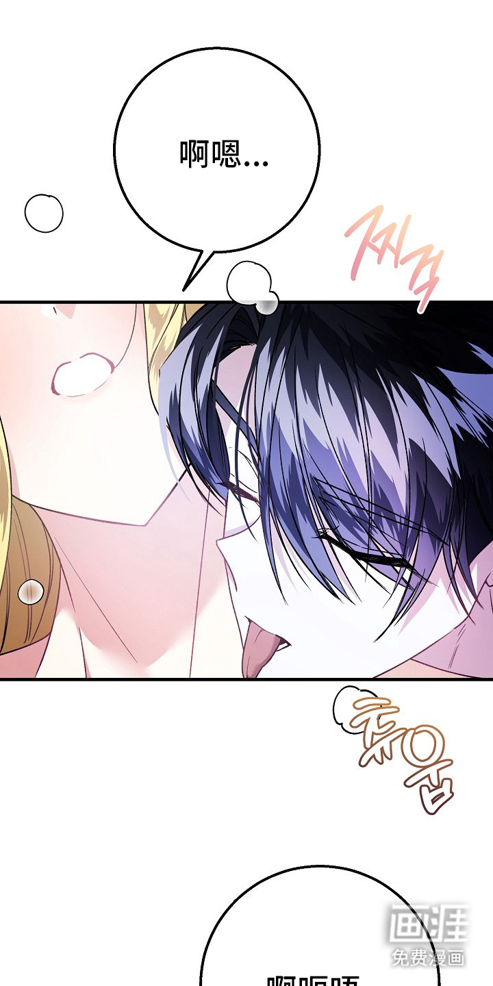 末路蔷薇第15话图