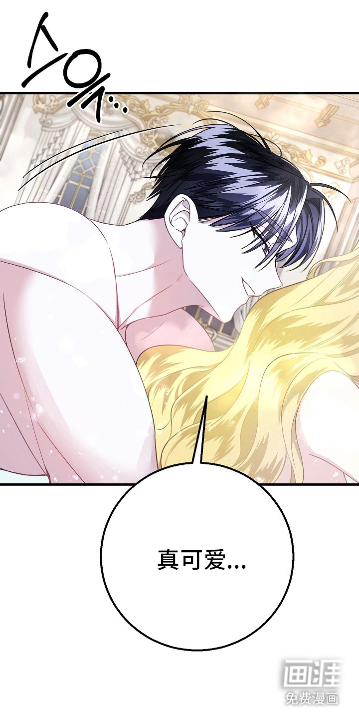 末路蔷薇第17话图