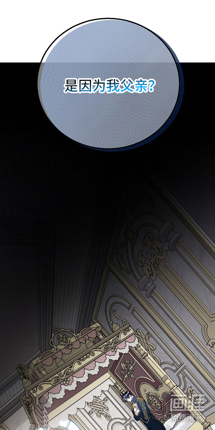 末路蔷薇第19话图