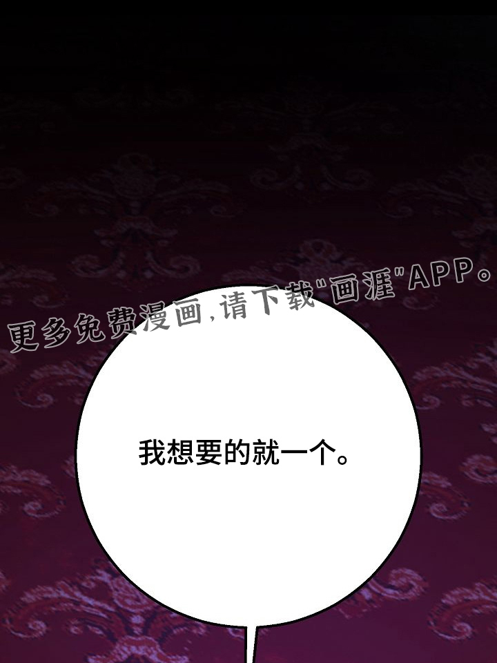 末路蔷薇第21话图