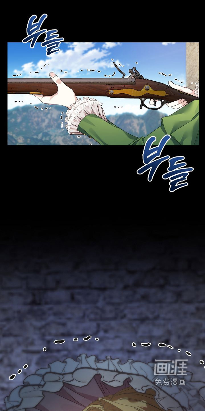 末路蔷薇第23话图