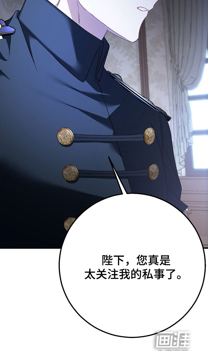 末路蔷薇第24话图