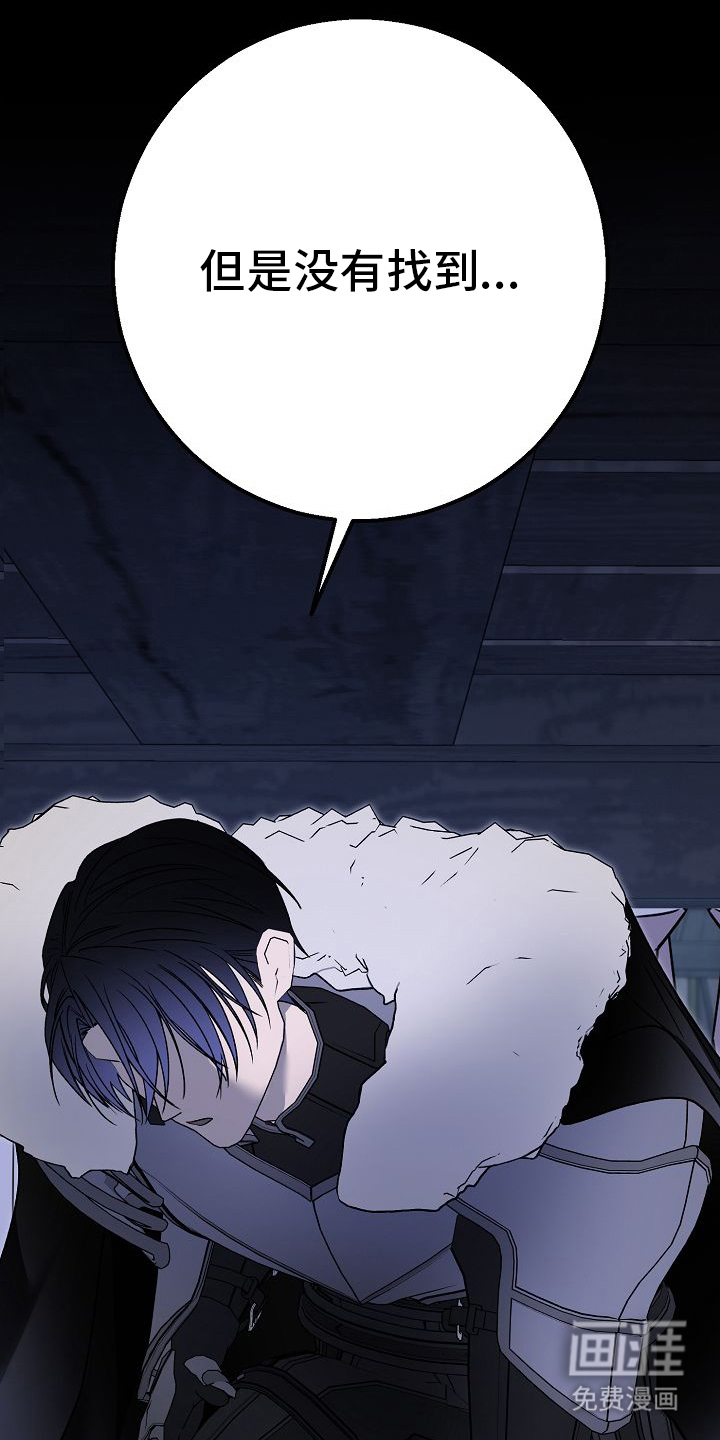 末路蔷薇第3话图