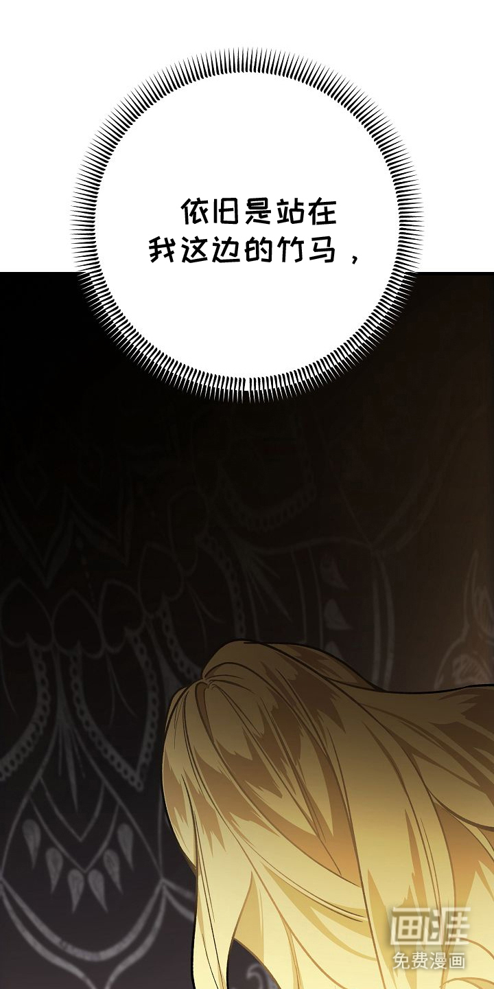 末路蔷薇第5话图