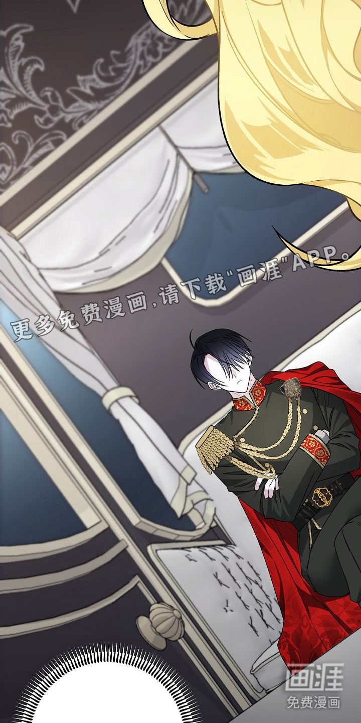 末路蔷薇第5话图