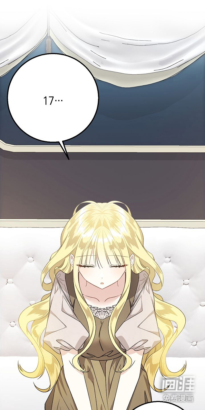 末路蔷薇第6话图