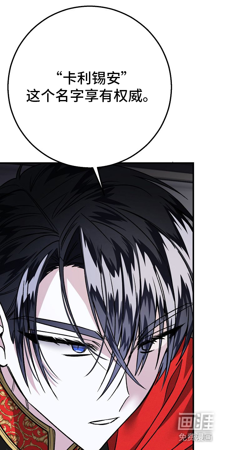 末路蔷薇第7话图