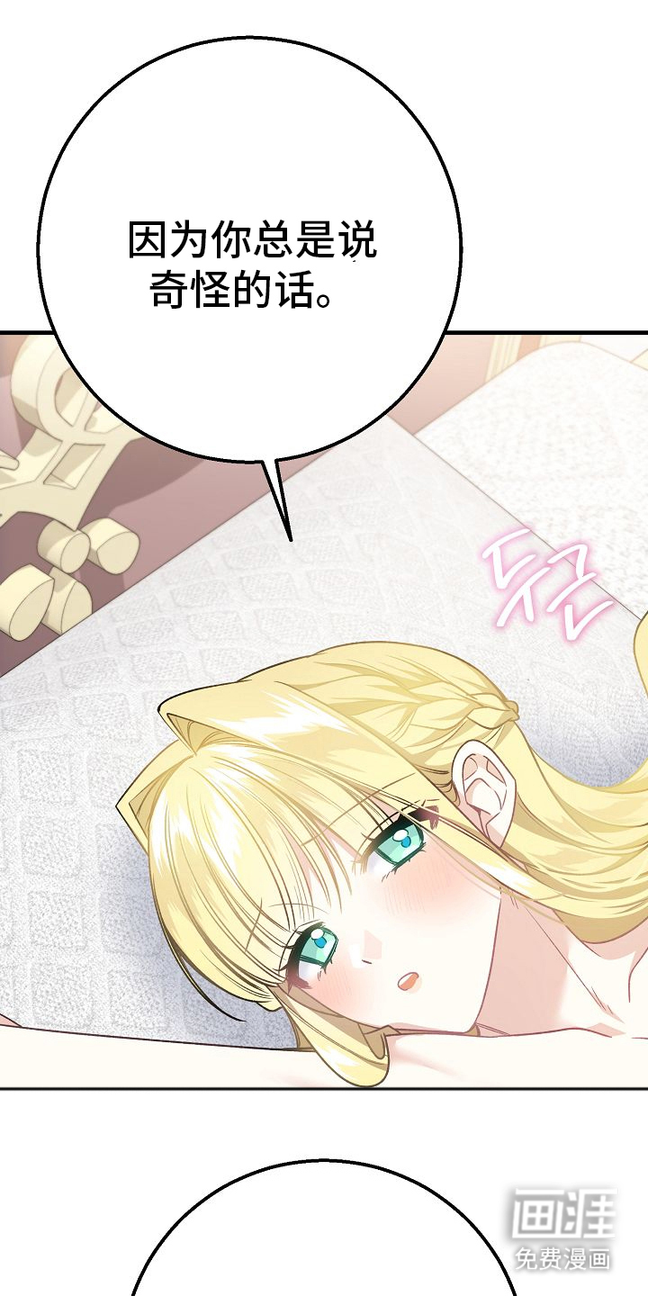 末路蔷薇第9话图