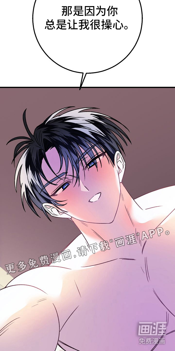 末路蔷薇第9话图