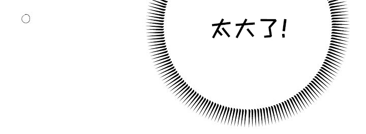 末路蔷薇第9话图