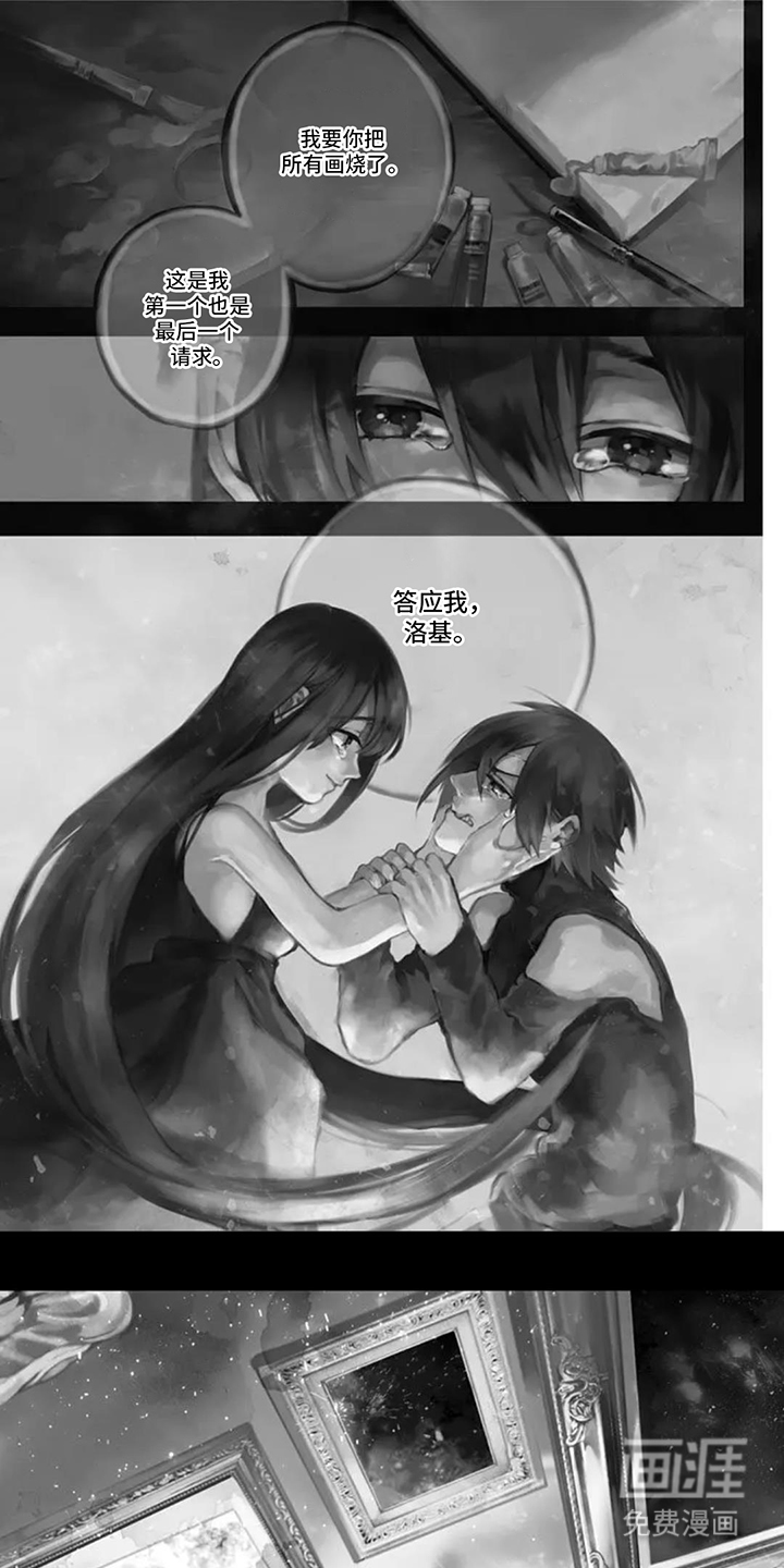 魔女怪画集第1话图