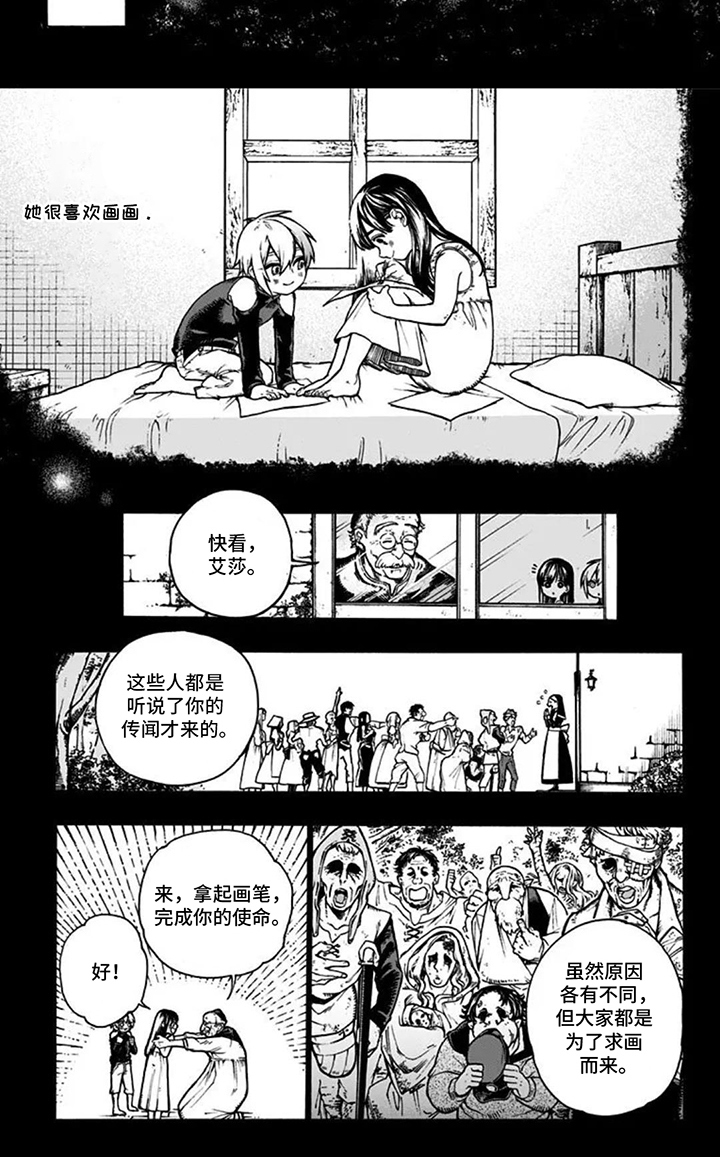 魔女怪画集第1话图
