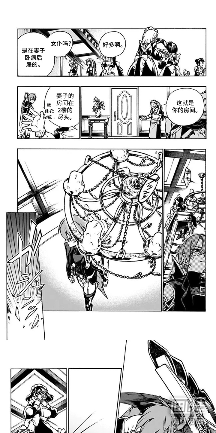 魔女怪画集第10话图