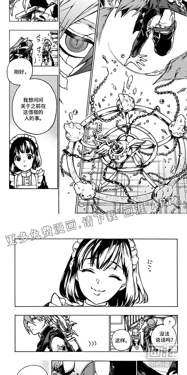 魔女怪画集第10话图