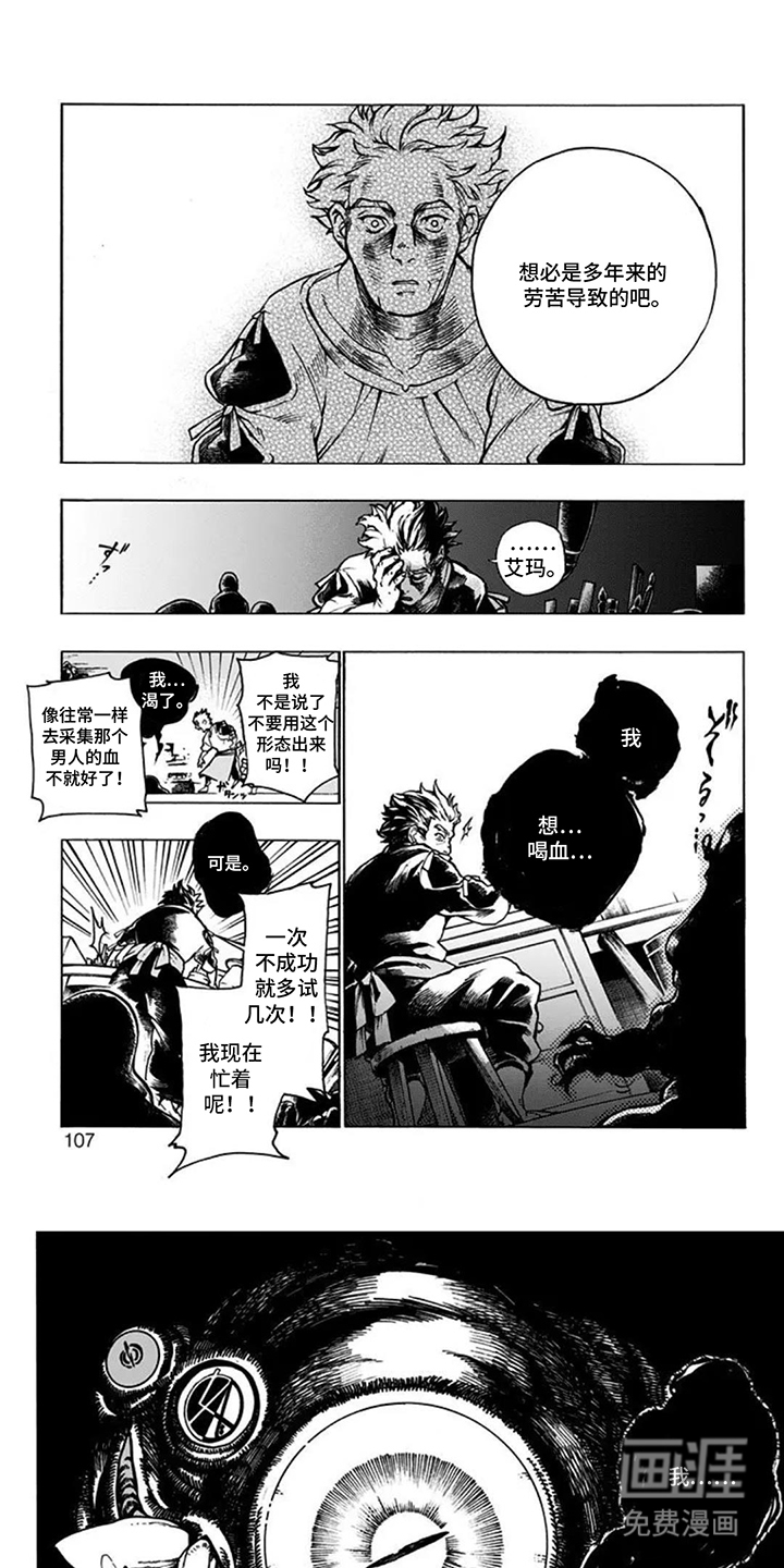 魔女怪画集第11话图