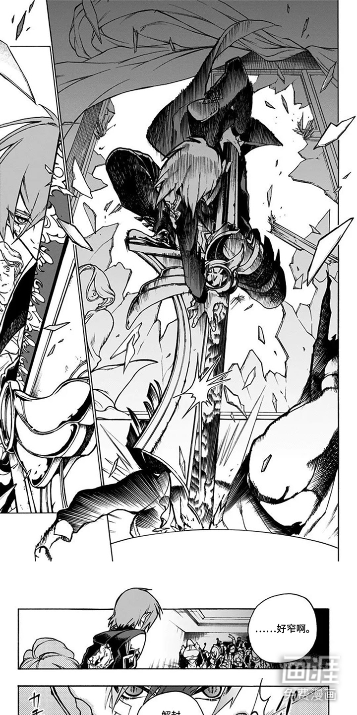 魔女怪画集第12话图