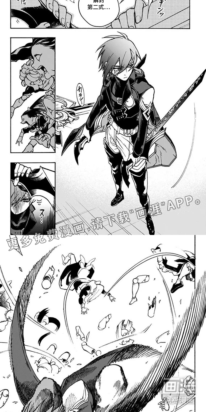 魔女怪画集第12话图