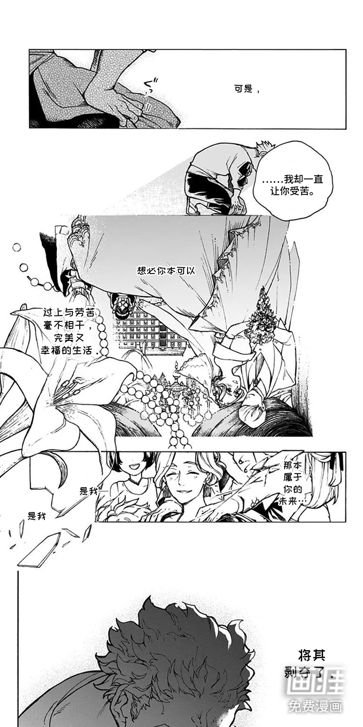 魔女怪画集第13话图